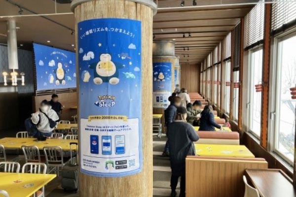 올해는 '포켓몬 슬립'의 랩핑도 많이 볼 수 있다