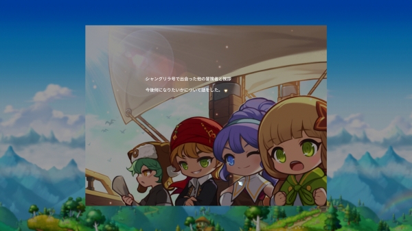 소녀 '슈가'의 초대를 받아 플레이어는 이상한 단풍나무를 조사하기 위해 모험을 떠난다.