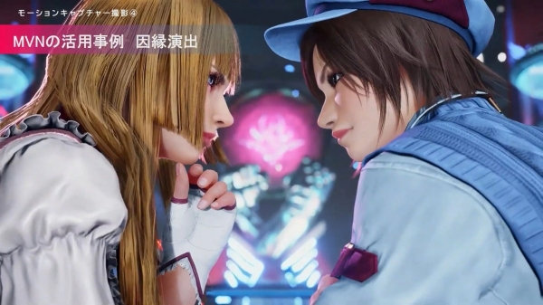 리리와 아스카의 '인연 데모'는 남성 애니메이터가 두 사람의 모션을 캡쳐했다.