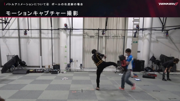 새로운 기술을 만들 때는 모션 캡처와 수작업이 모두 사용된다. 사진의 '우호각'은 전자의 예이지만, 구현 시에는 원형을 유지하지 않을 정도로 가공이 이루어진다.