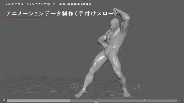 한편, '숨은 질풍'은 모션캡처를 사용하지 않고 수작업으로 완성됐다.