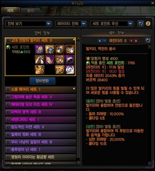 세트 포인트 시스템