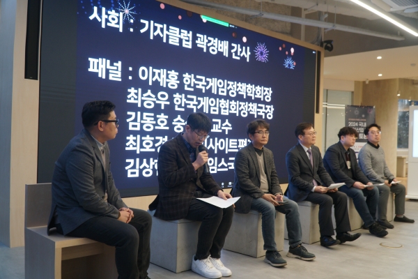 사진 출처-2024년 한국게임미디어협회 신년토론회