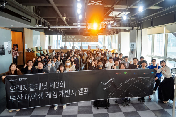 <사진> 스마일게이트, 오렌지플래닛 창업재단 부산센터 캠프 성황리 종료