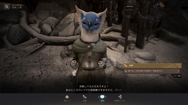 시작 지점의 '우얀가'로부터 반복 의뢰로 타임어택 의뢰를 받을 수 있다. 의뢰를 받고 대화를 나눈 후 슬라이딩을 시작하면 시간이 측정된다