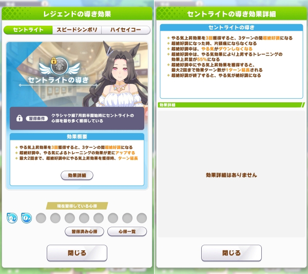 '세인트 라이트의 인도' 효과 상세