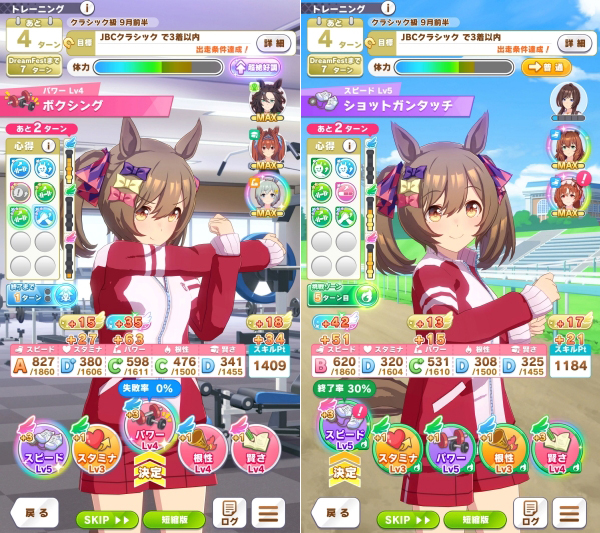 왼쪽은 세인트 라이트의 인도, 오른쪽은 스피드 심볼리의 인도 사용 시 육성 화면