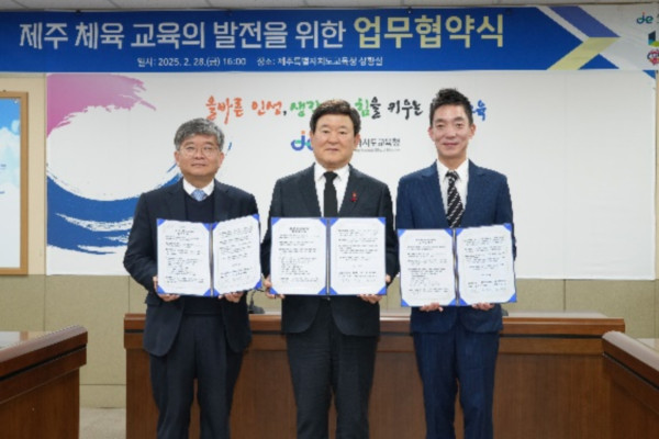 <사진> 넥슨, 제주도교육청, 제주SK FC와 ‘2025 NCC in 제주’ 업무 협약 체결!