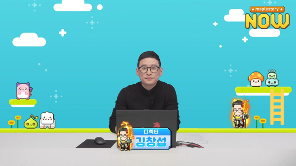넥슨 '메이플스토리' 김창섭 디렉터