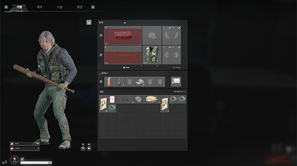 인벤토리 개선 전(위)과 후(아래)