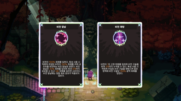 진의 두 가지 특성