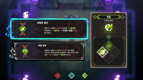 정령은 제시되는 두 가지 항목에서 원하는 것을 선택