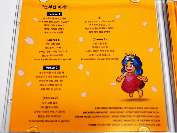 CD 1장으로 구성된 오리지널 사운드 트랙, 총 38곡이 포함됐다