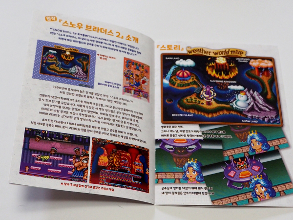 닌텐도 스위치 소프트웨어 패키지, 내부에 사용 설명서가 동봉되어 있다.