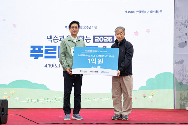 <사진> 기부금 전달식: (좌) 넥슨재단 김정욱 이사장, (우) 푸르메재단 백경학 상임대표