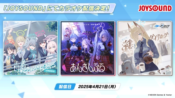 JOYSOUND에서 가라오케 서비스 4월 21일 개시