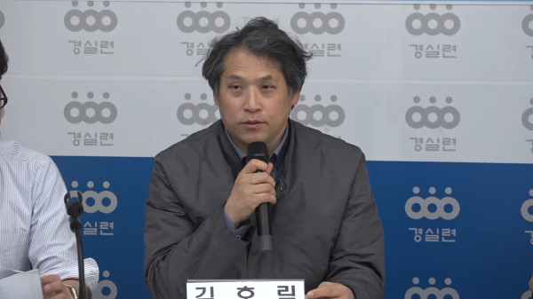 경실련 정보통신위원회 김호림 부위원장(출처=경실련TV)