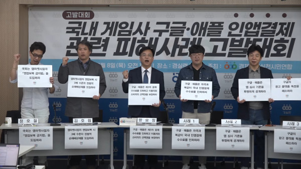 (출처=경실련TV)