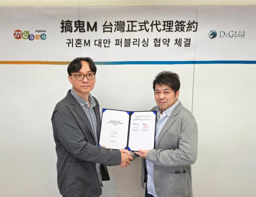 <사진> 엠게임, 디김과 ‘귀혼M’ 대만·홍콩·마카오 독점 퍼블리싱 계약 체결