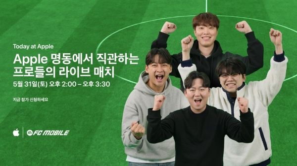 [게임뉴스] 애플 매장에서 즐기는 'FC 모바일' 외 주요 소식