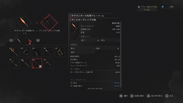 'P의 거짓' 본편 스크린샷