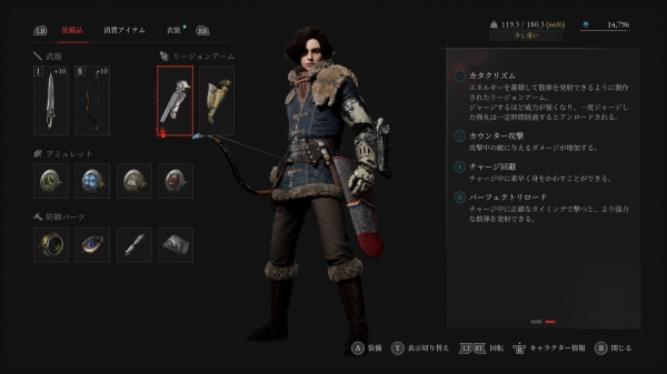 새로운 리전 암 '카타크리즘'. 산탄을 쏠 수 있는 암으로, 충전하면 위력이 증가한다. 충전 후 시간 제한이 있지만, 언제든지 발사할 수 있어 사용하기 편하다.