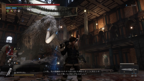 계속 진행하면 죽음의 꼭두각시 마르키오나라는 여성의 목소리가 들려온다. 이 상황과 관련이 있는 것은 틀림없어 보이는데, 과연 그녀는 누구일까?