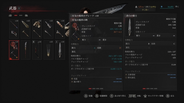 이번에는 시간이 없어서 신무기를 자세히 살펴보지 못했지만, 여러 가지 흥미로운 효과가 있는 것 같다.