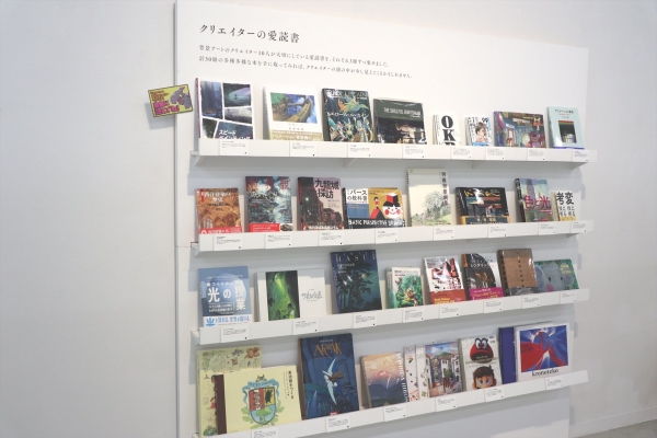 크리에이터의 애독서