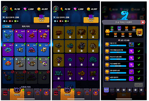 유저의 획득 악마와 미획득 악마. 캐릭터들의 성급이 높을수록 비주얼이 화려하다(왼쪽 첫번째, 두번째), ‘망치왕’을 얻을 수 있는 론칭 기념 이벤트 페이지(왼쪽에서 세번째)
