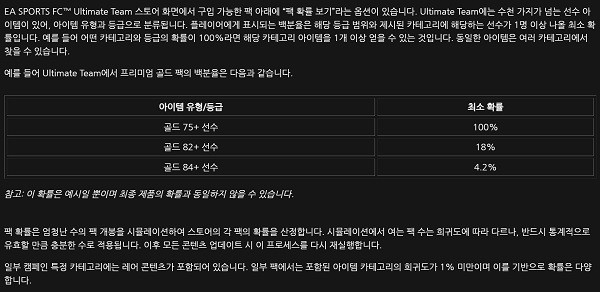 출처=FC 시리즈 홈페이지