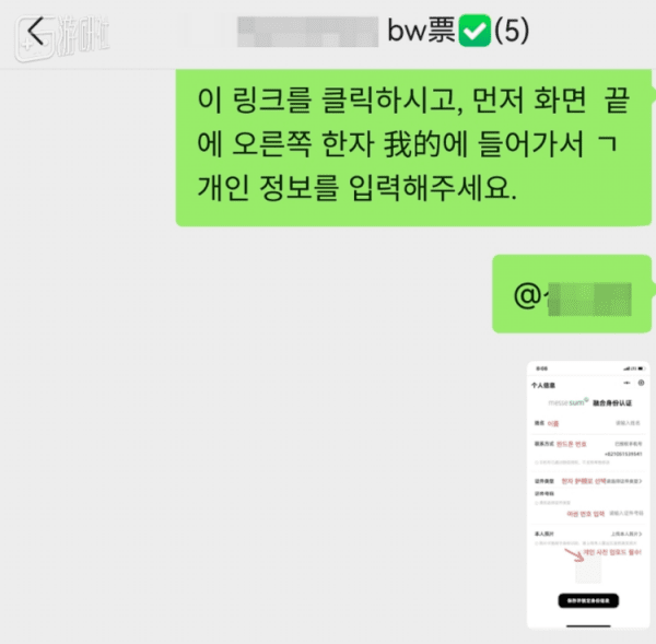 게다가 티켓 구매 화면은 중국어로만 되어 있어 '손짓 발짓'으로 지원할 수밖에 없었다.
