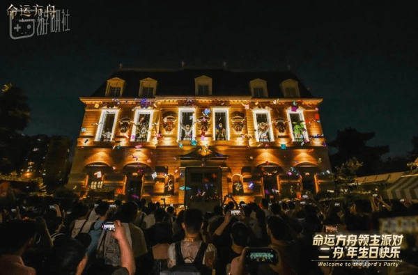 '로스트아크'는 중국 청두에서 장원을 대관하여 자체 2주년 기념 행사를 개최했다.