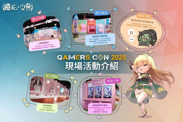 '로스트 소드' 현장 이벤트 소개