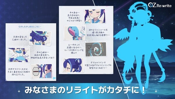 동화 같은 시작부터, 점차 캐릭터의 윤곽이 형성되어 가는 과정이 눈에 띄게 나타난다. 이 모든 것은 사용자의 투표를 통해 결정되었다고 한다.