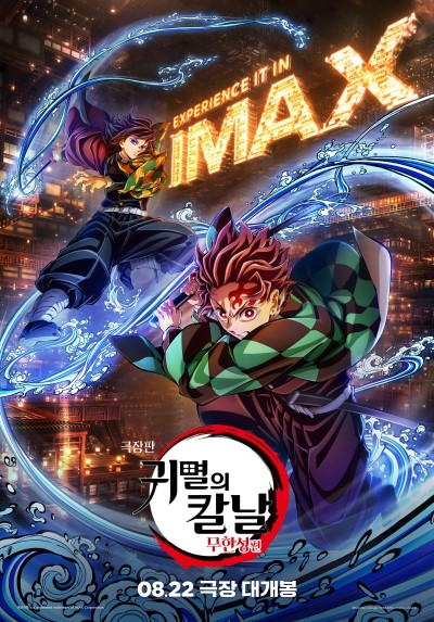 출처=애니플러스