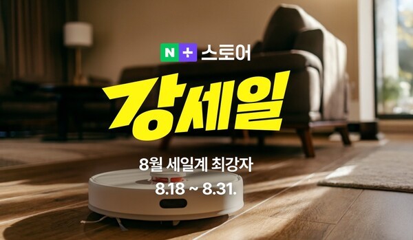 네플스 강세일 현황