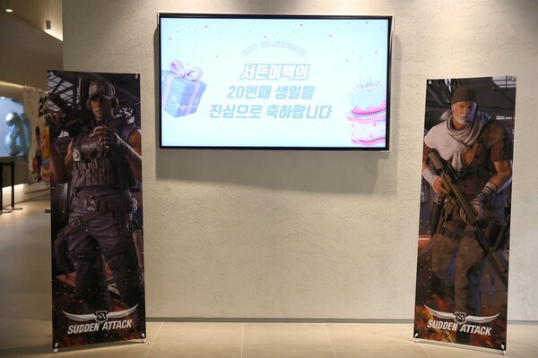 서든어택 20주년 케이터링 파티 전경