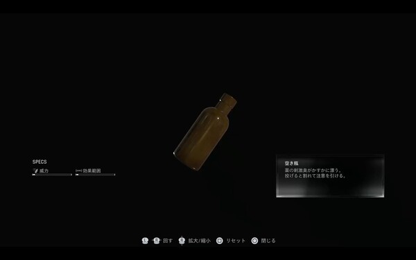 손에 들어오는 것은 빈 병 등 무기로 사용할 수 없는 아이템들뿐.