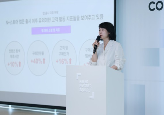 사진: 정경화 네이버플로스 스토어 프로덕트 리더