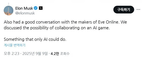 출처=일론 머스크 X