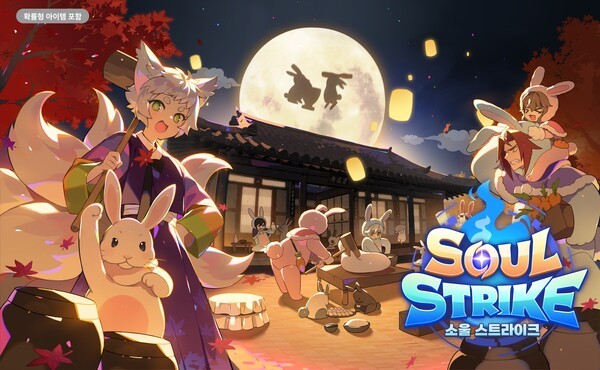 [게임뉴스] '소울 스트라이크' 글로벌 업데이트 외 주요 소식