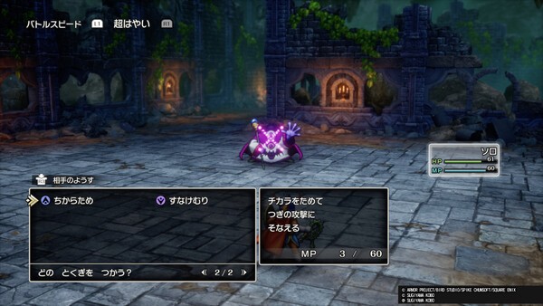 습득한 특기는 전투에서 사용할 수 있다.