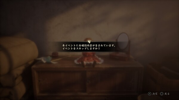 2회차 이후, 미확인 내용이 포함된 컷 신을 건너뛰려고 하면 경고가 표시된다.