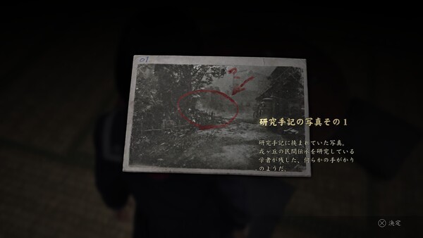 2회차에서는 시작부터 새로운 탐색과 관련된 단서를 얻을 수 있다.