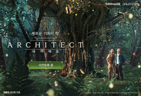 [게임뉴스] 드림에이지 '아키텍트' 류승룡 출연, 브랜드 필름 공개 외 주... - 뉴스 썸네일 이미지
