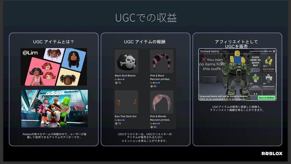 크리에이터 지원이 두터운 것으로 알려진 로블록스