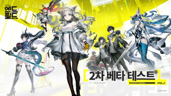 [게임뉴스] 명일방주:엔드필드, 2차 테스터 모집 소식 외 - 뉴스 썸네일 이미지