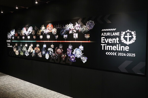 이벤트 연표 코너.