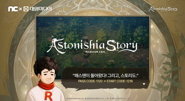 [게임뉴스] '어스토니시아 스토리' 신작, 엔씨 퍼플에서 즐기자 외 주요... - 뉴스 썸네일 이미지